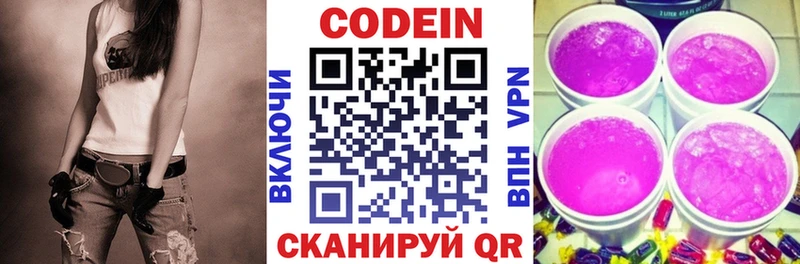 Купить где Тихорецк Кодеиновый сироп Lean Purple Drank