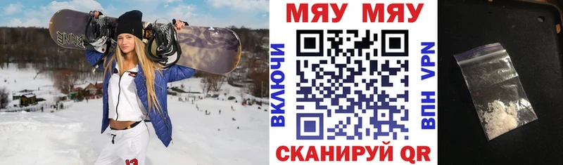 Купить Тихорецк МЕФ кристаллы