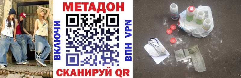 Метадон белоснежный  Купить где  Тихорецк 